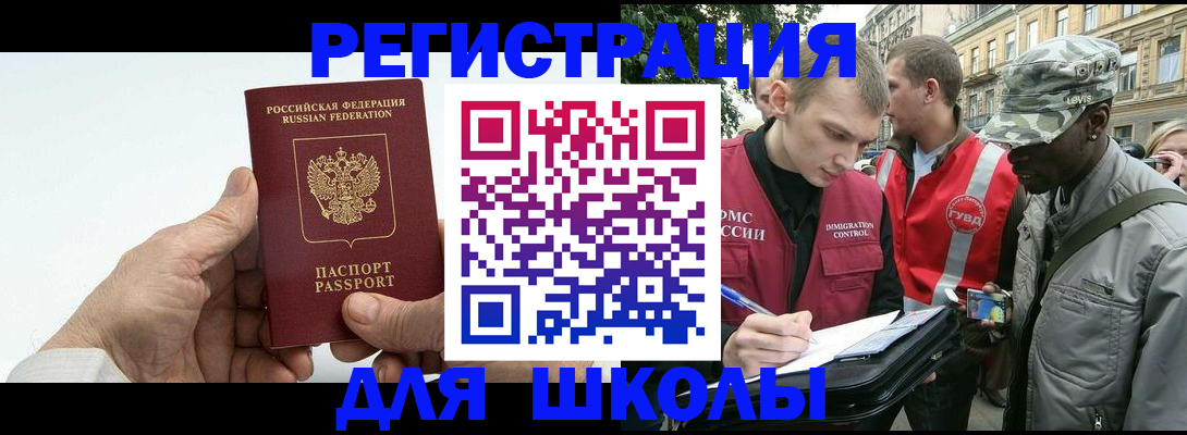 временная регистрация законно в Кушве