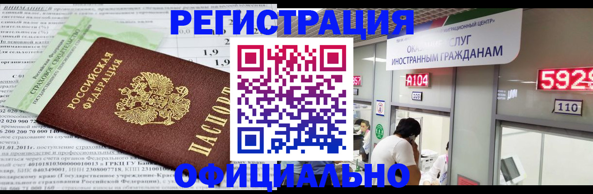временная регистрация поиск в Кушве