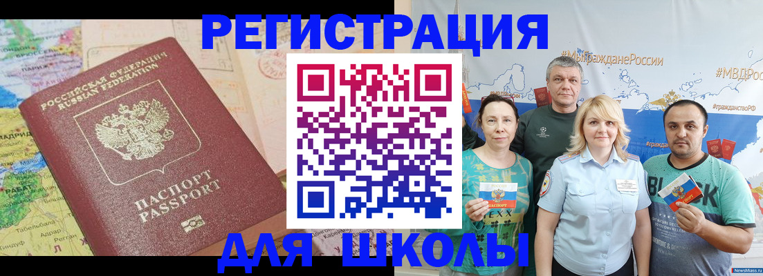 прописка для работы в Кушве